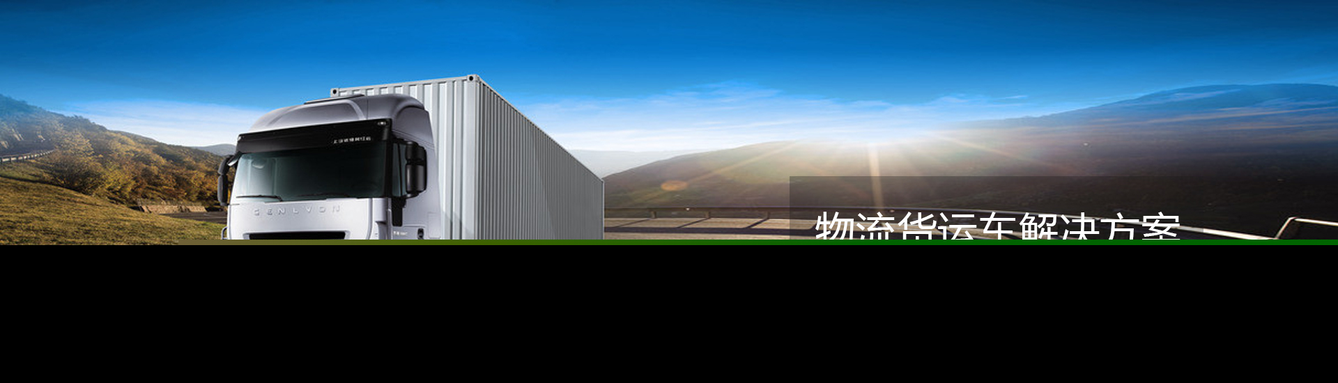 深圳到南平專線物流公司價格