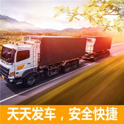 揭陽到百色物流貨運直達專線-揭陽到百色貨運公司-運費價錢