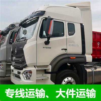 肇慶到呂梁貨運公司-肇慶到呂梁承運商