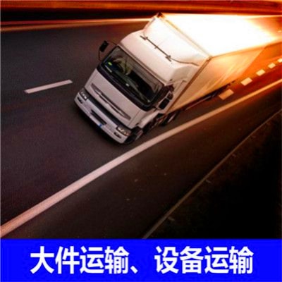 汕尾到珠海貨運公司-汕尾到珠海貨運公司-汕尾到珠海拉貨價錢