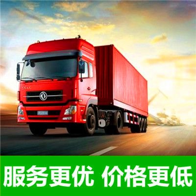 河源到湘西貨運(yùn)公司-河源到湘西拉貨價(jià)錢-物流公司號(hào)碼