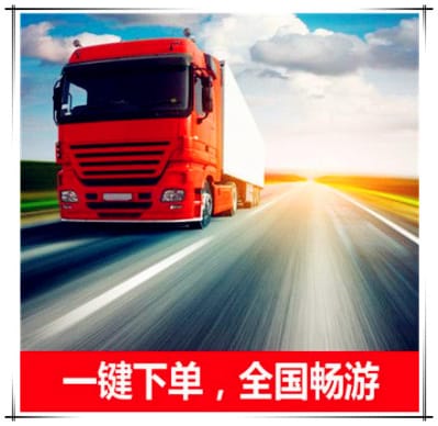 韶關到承德運輸企業