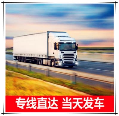 清遠到佳木斯貨運公司