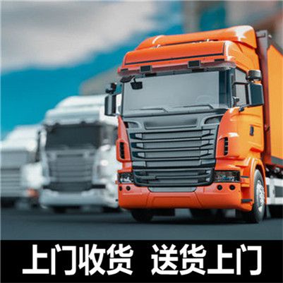 韶關到阿壩運輸企業