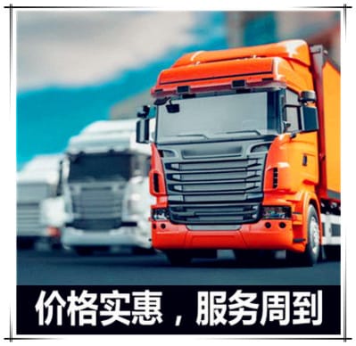 惠州到九江貨運公司