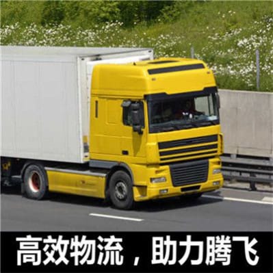 肇慶到寧德運(yùn)輸企業(yè)