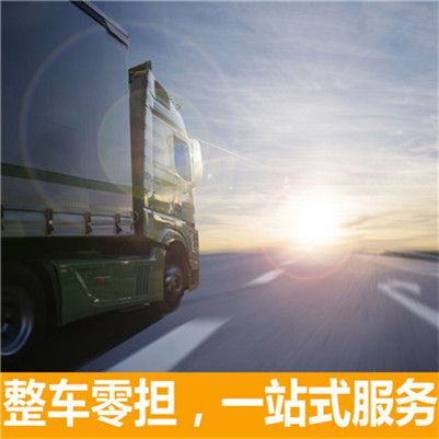 潮州到廈門物流公司/包車運(yùn)輸企業(yè)