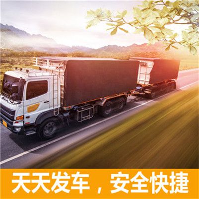 湛江到畢節大方縣物流公司