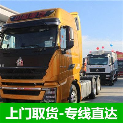 汕尾到臨沂莒南縣貨運物流