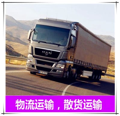 東莞到溫州物流貨運直達專線