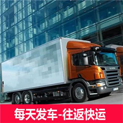 東莞到保定蠡縣物流貨運公司