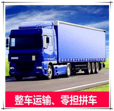 惠州到五指山市貨運公司