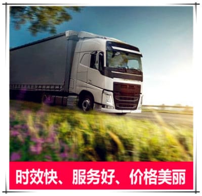 深圳到撫順物流公司-深圳到撫順拉貨定線