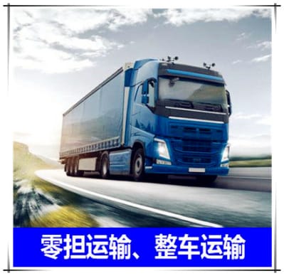 韶關到洛陽物流公司