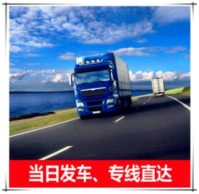 東莞到濟寧物流公司