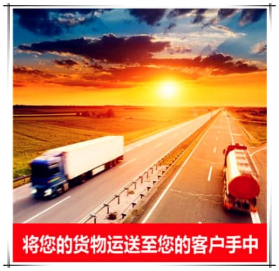 惠州到吉首貨運直送定線