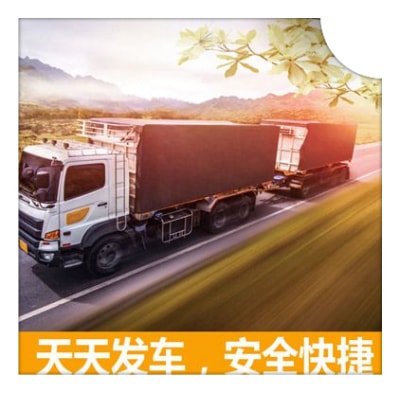 湛江到達州貨運公司-湛江到達州拉貨價錢-物流公司號碼