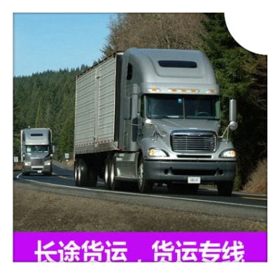 惠州到延安物流貨運直達專線-惠州到延安貨運公司-運費價錢