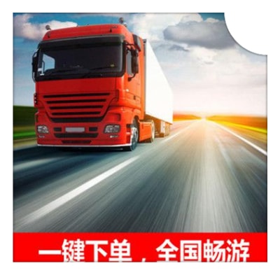 惠州到霍林郭勒拉貨直送貨運(yùn)-惠州到霍林郭勒貨運(yùn)費(fèi)用表