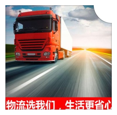 潮州到淄博貨運(yùn)公司-潮州到淄博拉貨價(jià)錢-物流公司號(hào)碼