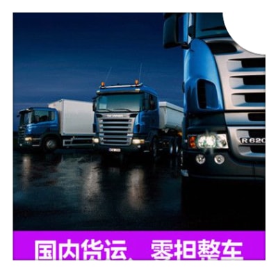 江門到桃園平鎮(zhèn)區(qū)貨運公司-拉貨價錢-江門到桃園平鎮(zhèn)區(qū)貨運公司