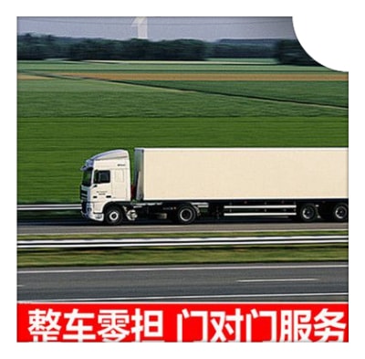 河源到畢節貨運公司