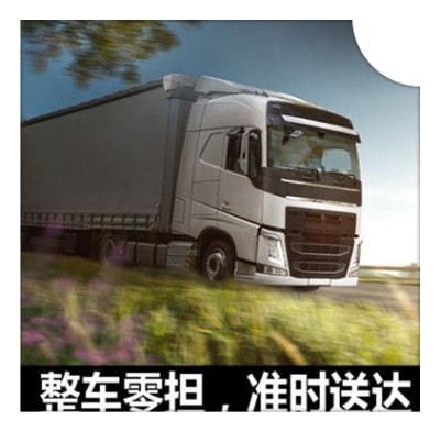 惠州物流公司經濟實惠