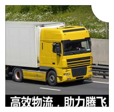 河源到安丘貨運(yùn)公司-河源到安丘市拉貨價(jià)錢(qián)-物流公司號(hào)碼