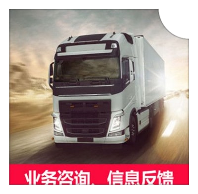 汕頭到鶴崗貨運公司-汕頭到鶴崗承運商