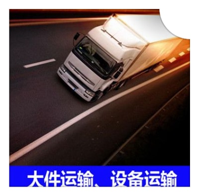 惠州到安仁定線-惠州到安仁貨運公司-惠州到安仁拉貨定線