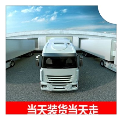 惠州到新建零擔(dān)整車專線貨運(yùn)公司-惠州到新建大件無(wú)憂。商家