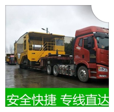 揭陽(yáng)到重慶秀山縣貨運(yùn)公司-揭陽(yáng)到重慶秀山縣承運(yùn)商