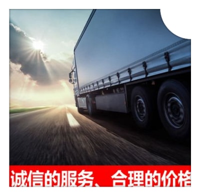 佛山物流公司專線-佛山到拉貨價(jià)錢-物流公司號(hào)碼