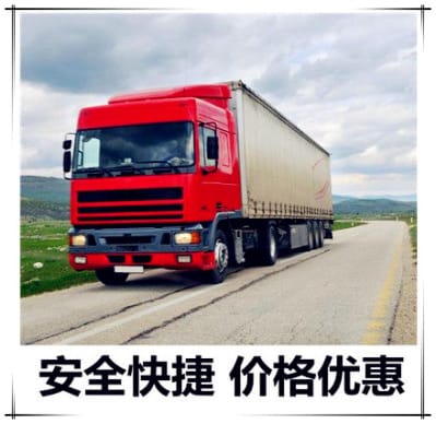 揭陽到欽州貨運公司