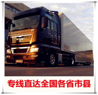 惠州到特克斯貨運公司