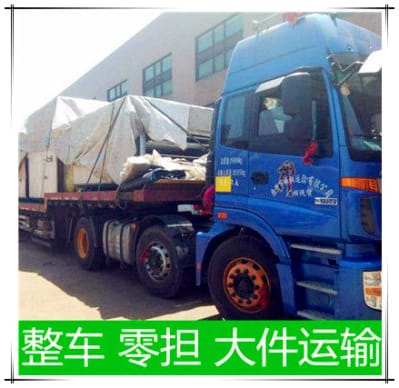 廣州到甘南貨運公司