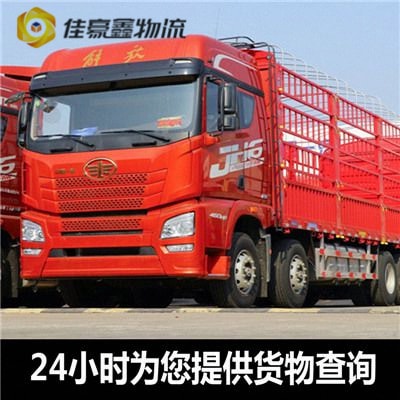 陸豐到邯鄲貨運(yùn)公司-陸豐到邯鄲貨運(yùn)公司-陸豐到邯鄲拉貨定線