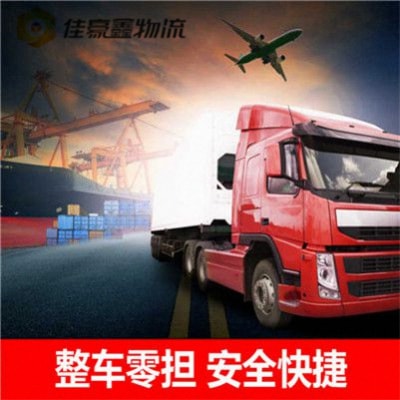 廣州到河池貨運公司-廣州到河池拉貨價錢-物流公司號碼