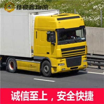 惠州到四平雙遼貨運公司-惠州到四平雙遼市承運商