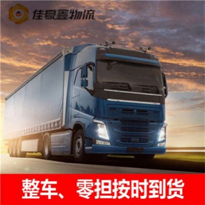 汕頭到臺(tái)州貨運(yùn)公司-汕頭到臺(tái)州承運(yùn)商