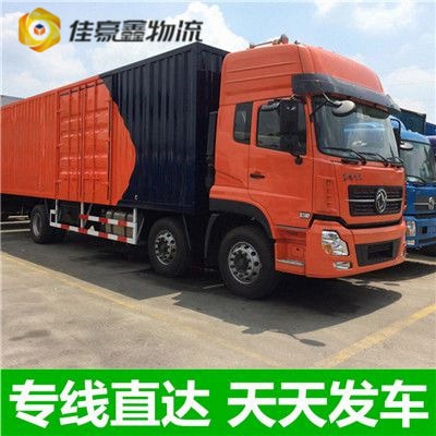 深圳到大連物流貨運直達專線-深圳到大連貨運公司-運費價錢