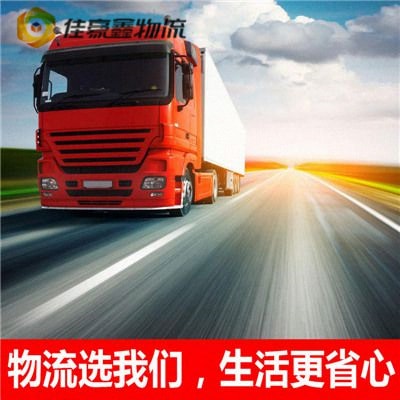 中山到三門峽貨運公司-中山到三門峽拉貨價錢-物流公司號碼