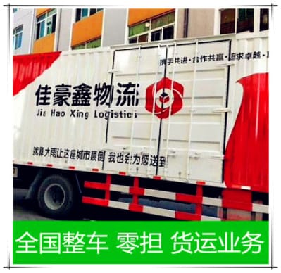 普寧到興城物流公司-普寧到興城物流公司-普寧到興城拉貨定線