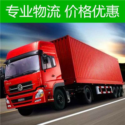 河源到宿遷泗陽(yáng)縣物流貨運(yùn)公司