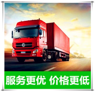 中山到尚志物流公司