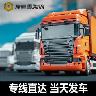 潮州到三門峽物流貨運直達(dá)專線-潮州到三門峽貨運公司-運費價錢