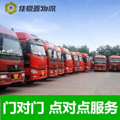 深圳到遼寧貨運(yùn)查詢-深圳到遼寧貨運(yùn)汽車