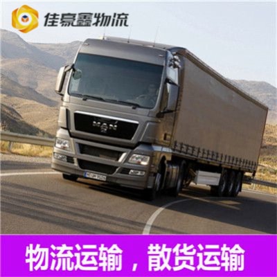 深圳到貨運(yùn)公司-深圳到貨運(yùn)要多久