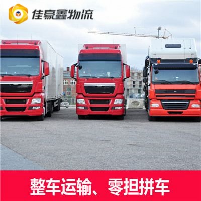 韶關到保定貨運公司-拉貨價錢-韶關到保定貨運公司