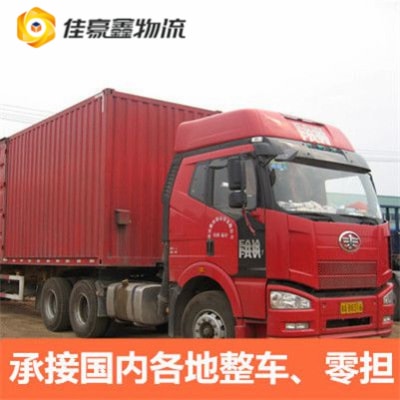 茂名到赤峰貨運公司-茂名到赤峰承運商